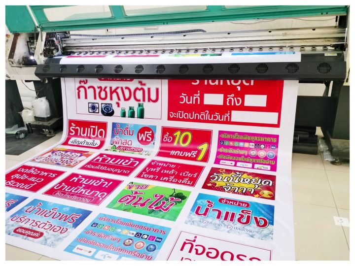 ป้ายไวนิล-สถานที่-ขายอาหารสัตว์-สีสวย-ทนแดด-ทนฝน-เจาะตาไก่ฟรี