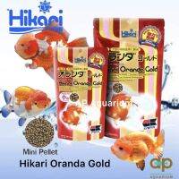 อาหารปลา Hikari Oranda Gold เม็ดเล็ก ชนิดลอยน้ำ ผสมวิตามิน C