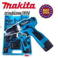 ชุดกระเป๋าสว่านแบต Makita 99V 2 ระบบ พร้อมใช้งานได้ทันที