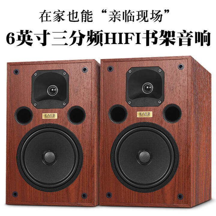 British Import AE100 Fever HiFi Speaker 6Inch Subwoofer ThreeFrequency Home Living Room
