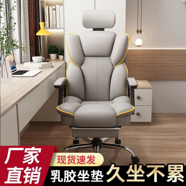 Godfather Chair Computer Chair Home Comfortable Sitting Gaming Chair ...