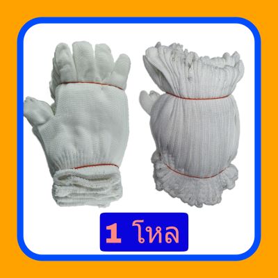 ถุงมือผ้า(12 คู่)(ลด43%)ถุงมือผ้า ถุงมือผ้าไมโครเทค ผ้าโพลี ถุงมือผ้ายกโหล ถุงมือผ้าราคาถูก ถุงมือโรงงาน ไม่เป็นขุย