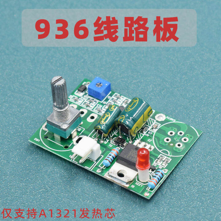 936 Soldering Station Circuit Board White Light 936 Soldering Station