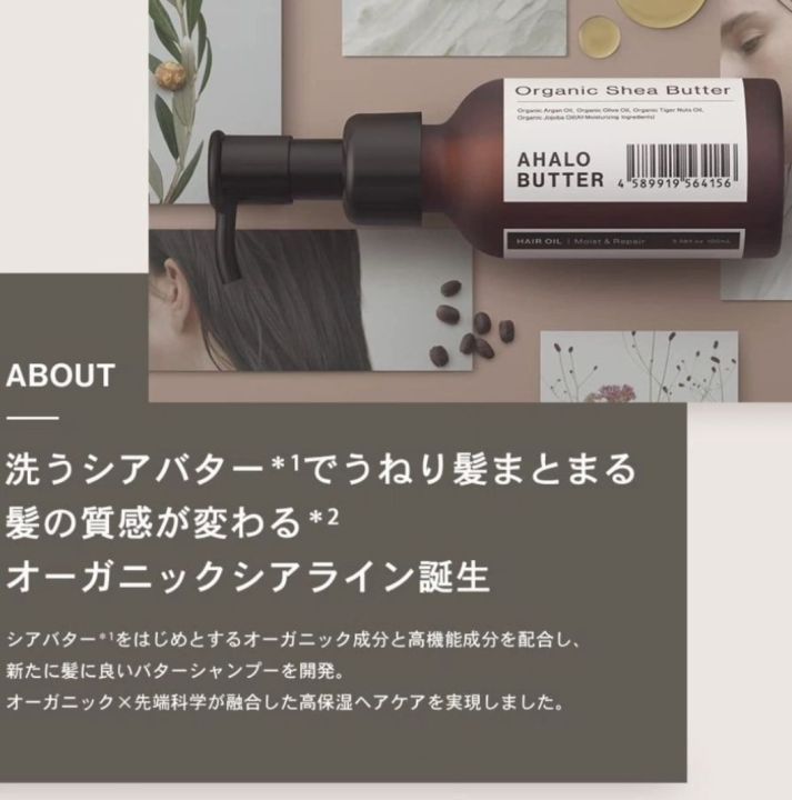 ahalo-butter-shampoo-amp-treatment-nbsp-moist-amp-repair-organic-300-mlx2-made-in-japan-กลิ่น-bloom-savon-ราคา-990-บาท