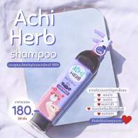 ?แพ็คเก็จใหม่? แชมพูเร่งผมยาวแบบเร่งด่วน×3? achi herb organic ?% เด็กแรกเกิด-ผู้ใหญ่