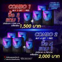 COMBO SET! อาหารเสริมสำหรับท่านชาย โปรสุดคุ้ม! 911matchday(พร้อมส่ง)