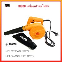 INGCO เครื่องเป่าลมไฟฟ้า 400W รุ่น AB4018 ของใหม่ ของแท้ 100%