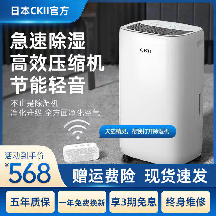 Japan Ckii Bedroom Dehumidifier Household Mute Dehumidifier Hui Nantian