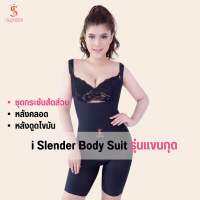 I-Slender Body Suit Caffeine infused ชุดกระชับสัดส่วน ลดน้ำหนัก ชุดหลังดูดไขมัน คาเฟอีนและทัวร์มาลีน ดอท Sleeveless สีดำ ขนาด M,L,XL,XXL,3XL