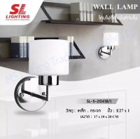 Modern Eye Protection Glass Wall Lamp SL-5-20418/1โคมไฟติดผนังภายใน สไตล์เรียบหรู ให้แสงสว่างนุ่มนวลยามค่ำคืน รุ่น SL-5-20418/1