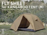 DoD KANGAROO tent M