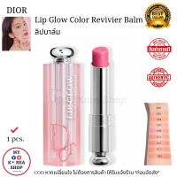 Dior Lip Glown 3.2g. Ultra Pink 008 ลิปบาล์ม บำรุงปาก แท้ 1000000%