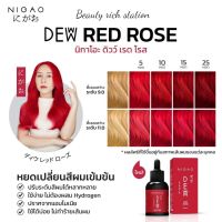 Nigao Deww นิกาโอะ คิวว์ หยดเปลี่ยนสีผม สีผสมทรีทเม้นท์ ทรีทเม้นท์สีผม RED ROSE