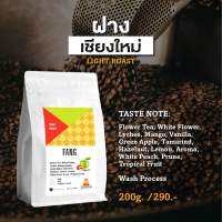 ?8.8ใช้โค้ดลด15% กาแฟพิเศษคั่วอ่อน อ.ฝาง เชียงใหม่ เหมาะดริป หอมดอกไม้ขาว 200g. 290 Bath light Roasted wash process