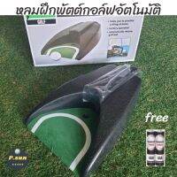 อุปกรณ์ซ้อมพัตต์ ย้อนกลับอัตโนมัติ free ถ่านใส่ 2ก้อน.Training aid golf return machine automatic putting ball returner.