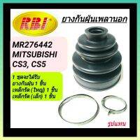 ยางกันฝุ่นเพลานอก ยี่ห้อ RBI สำหรับรถ MITSUBISHI CS3, CS5 **ราคา1ชุด**