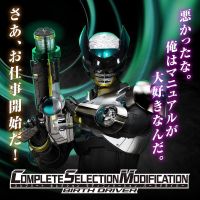 *Limited P-bandai* เข็มขัดไรเดอร์ โอส Kamen Rider OOO : COMPLETE SELECTION MODIFICATION (CSM) Birth Driver (มีกล่องน้ำตาล)