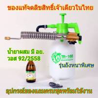 เครื่องพ่นควันกำจัดยุง