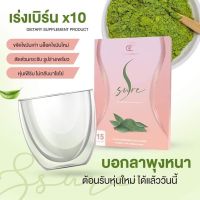 พร้อมส่งเอสชัวร์ (S-Sure) เอสชัวร์นุ้ยสุจิรา ลดน้ำหนัก,ลดพุง กล่องมี15เม็ด