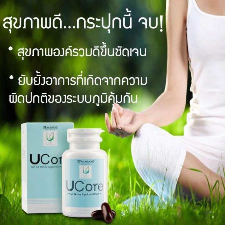 ucore-รักษาภูมิแพ้-ไมเกรน-ไซนัส-สกัดจากสมุนไพร-13-ชนิด