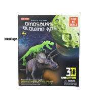 DINOSAURS GLOWING KITS 3D SKELETON 3D โครงกระดูกไดโนเสาร์เรืองแสง ฟรอสซิลไดโนเสาร์ งานดี ของเล่นเสริมพัฒนาการเด็ก สีสันสดใส