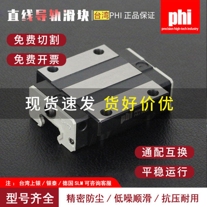 Taiwan Phi Linear Guide Pew Flange Slider Silver Exchange Egw15 20 25 ...