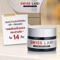 SWISS LAB Nature Cream Power 30 g. ครีมบำรุงผิวสวิสแล็บ ครีมอาตุ่ย