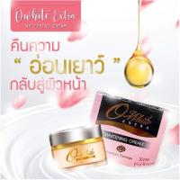 Owhite Extra ครีมโอไวท์ กล่องทอง ไวท์เทนนิ่งครีมใหม่