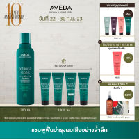 AVEDA botanical repair™ แชมพูฟื้นฟูเส้นผม สำหรับผมเสีย strengthening shampoo 200ml (แชมพู, ผมทำสี, ผมเสีย)