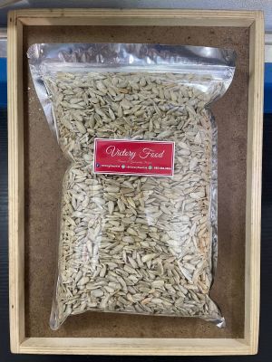 เมล็ดทานตะวัน "อบธรรมชาติ" Roasted sunflower seeds 1,000g
