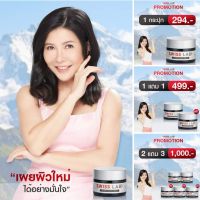 ⚡️ล็อตใหม่มีสติ๊กเกอร์แท้100%⚡️ Swiss Lab Nature Power Cream ครีมอาตุ่ยครีมบำรุงผิวจากพลังธรรมชาติ