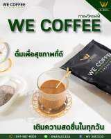 We coffee  กาแฟบำรุงร่างกาย