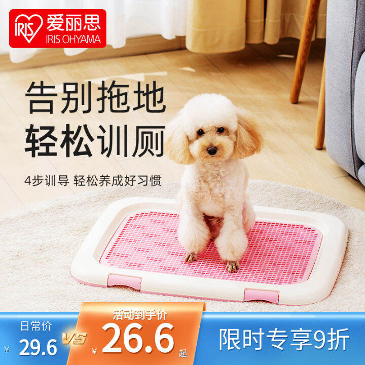IRIS Dog Toilet Pet Potty Urinal Small Dog Teddy Flat Alice Medium and