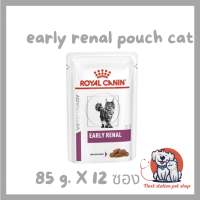 Royal canin Early renal pouch cat สำหรับแมวไตเบื้องต้น 1 กล่อง 12 ซอง