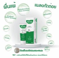 (1หลอด 15 กรัม)
Nevtral cream สารสกัดจากธรรมชาติสำหรับผื่นแพ้ต่างๆ และ
แมลงสัตว์กัดต่อย