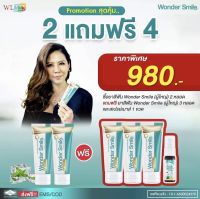 [ซื้อ 2 แถม 4] ยาสีฟัน Wonder Smile วันเดอร์ สไมล์ ขนาด 80 กรัม รสมิ้นท์ เย็นสดชื่น ใช้ได้มากกว่า 500 ครั้ง