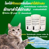 อาหารสัตว์ หัดแมว 100 กรัม อาหารเปียก