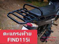 ตะแกรงท้าย แร็กท้าย Yamaha Finn115i ใส่รุ่นแรกถึงรุ่นปัจจุบัน แบบมีคานกันตกสีดำ+เเบบเรียบดำ พร้อมตะขอไว้เกี่ยว