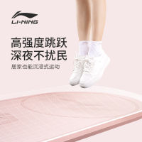 LI-NING แผ่นรองกันสะเทือนเชือกกระโดดแผ่นรองกันเสียงใช้ในบ้านแผ่นรองโยคะออกกำลังกายในร่มแผ่นเพิ่มความหนาเสียงเงียบ