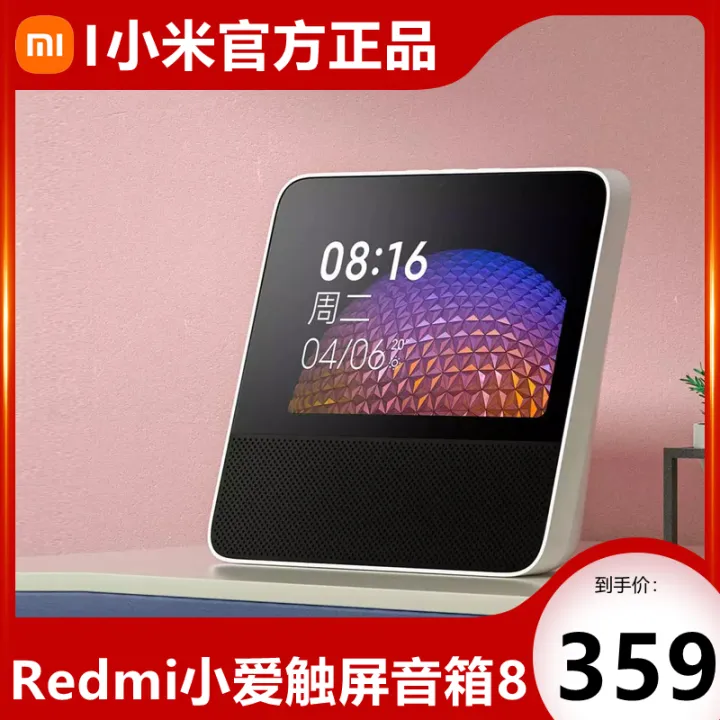 Xiaomi Redmi Love Touch Screen Speaker Xiaoai Classmate Intelligent Voice Controlled Bluetooth 0406