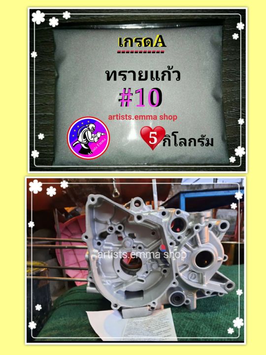 ทรายพ่น-ทรายแก้ว-เบอร์-10สีขาว-5-กิโลกรัม-ใช้กับตู้พ่นทราย-เครื่องพ่นทราย-กาพ่นทราย-และอุปกรณ์พ่นทราย-glass