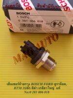 เซ็นเซอร์ท้ายราง BOSCH FORD ยู รา ท็ อค, BT50 3ปลั๊ก สีดำ เกลียว ใหญ่ แท้ NO:0 281 006 018