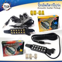 Guitar PickUp ปิคอัพกีต้าร์ KQ-3/QH-6A แบบไม่ต้องเจาะกีตาร์ เครื่องขยายเสียงกีต้าร์อะคูสติก