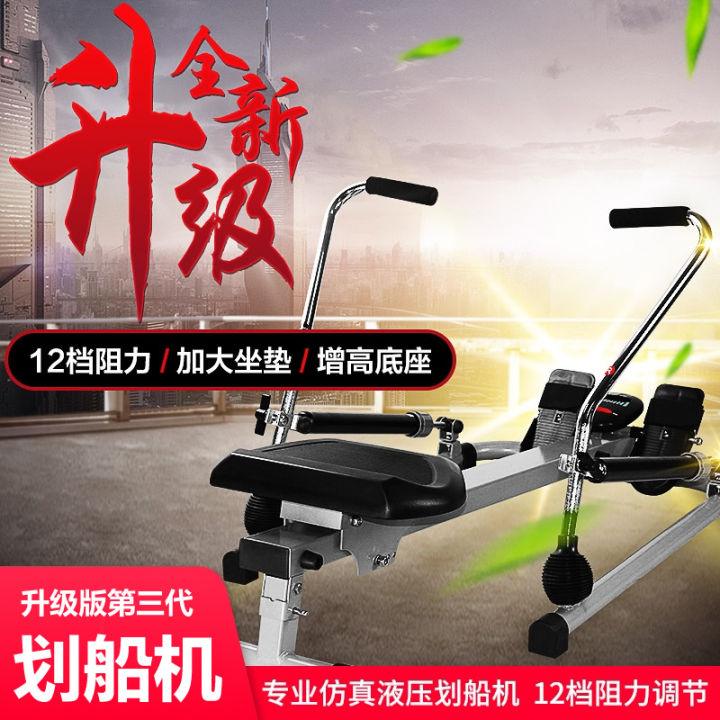 Hydraulic Rowing Machine Home Fitness Equipment Mute Rowing