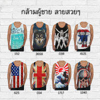 เสื้อกล้ามผู้ชาย พิมพ์ลายวยๆ หลังดำ