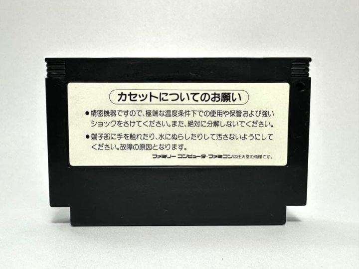 ตลับแท้-famicom-japan-fc-tetsuwan-atom