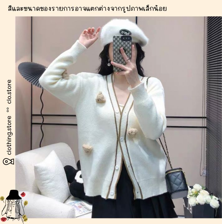 clo-เสื้อคลุมแขนยาวผ้าไหมพรมติดเข็มกลัดน้องหมี-น่ารักมาก