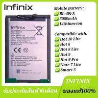 แบตเตอรี่แท้ Battery for BL-49FX Battery For Infinix HOT 8 / Hot 8 Lite / Hot 9 / Hot 9 Pro High Capacity สินค้ารับประกัน 6 เดือน + ชุดไขควง มาตราฐานช่าง สามารถแกะเปลี่ยนแบตเตอรี่ได้เอง