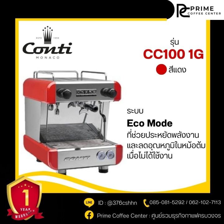 conti-cc100-1g-เครื่องชงกาแฟเอสเปรสโซ่-conti-รุ่น-cc100-1g