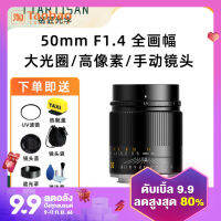 เลนส์แบบเต็มความกว้าง50มม. F1.4สำหรับ Sony a7r3 Nikon Z5 Canon R6 Panasonic S5 FP